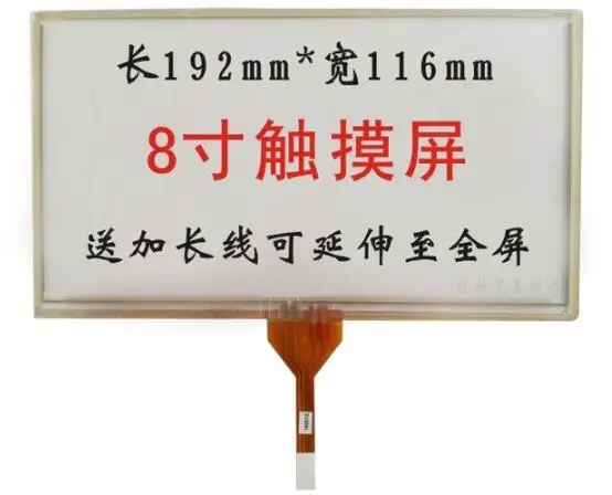 Новый 8-дюймовый сенсорный экран/192*116/HSD080IDW1/AT080TN64/навигационный сенсорный экран
Новый 8-дюймовый сенсорный экран/192*116/HSD080IDW1/AT080TN64/навигационный сенсорный экран