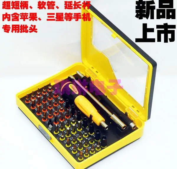 R'DEER hongkong torx phillips slotted CRV steel 53 in 1 telecommunication screwdriver set NO.9171 freeshipping wholesale
R'DEER hongkong torx phillips slotted CRV steel 53 in 1 telecommunication screwdriver set NO.9171 freeshipping wholesale