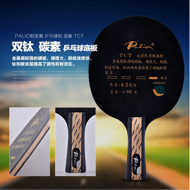 Orignal Palio TCT CARBON + титановое лезвие для настольного тенниса/лезвие для пинг-понга/летучая мышь для настольного тенниса, бесплатная доставка
Orignal Palio TCT CARBON + титановое лезвие для настольного тенниса/лезвие для пинг-понга/летучая мышь для настольного тенниса, бесплатная доставка