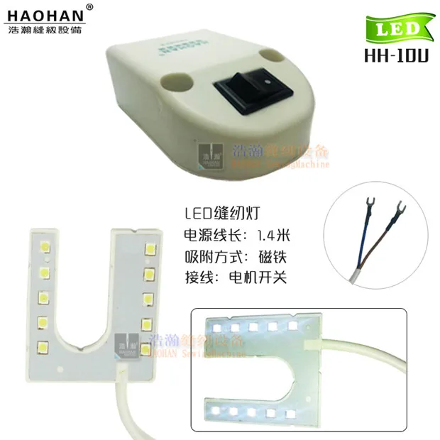 U-shaped lamp garment sewing light vast HH - 10 U energy-saving LED work light 10 star light brightness magnet beads
U-shaped lamp garment sewing light vast HH - 10 U energy-saving LED work light 10 star light brightness magnet beads