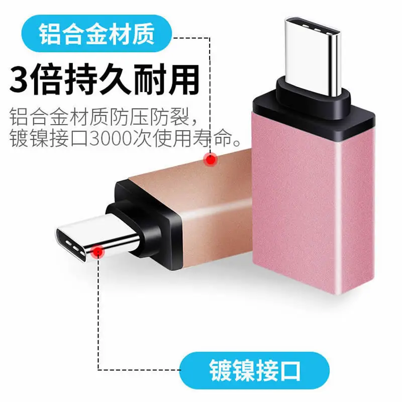 Оптовая продажа 100 шт./лот android и 18-контактный otg-конвертер type-c для USB u-disk, загрузка с мобильного телефона
Оптовая продажа 100 шт./лот android и 18-контактный otg-конвертер type-c для USB u-disk, загрузка с мобильного телефона