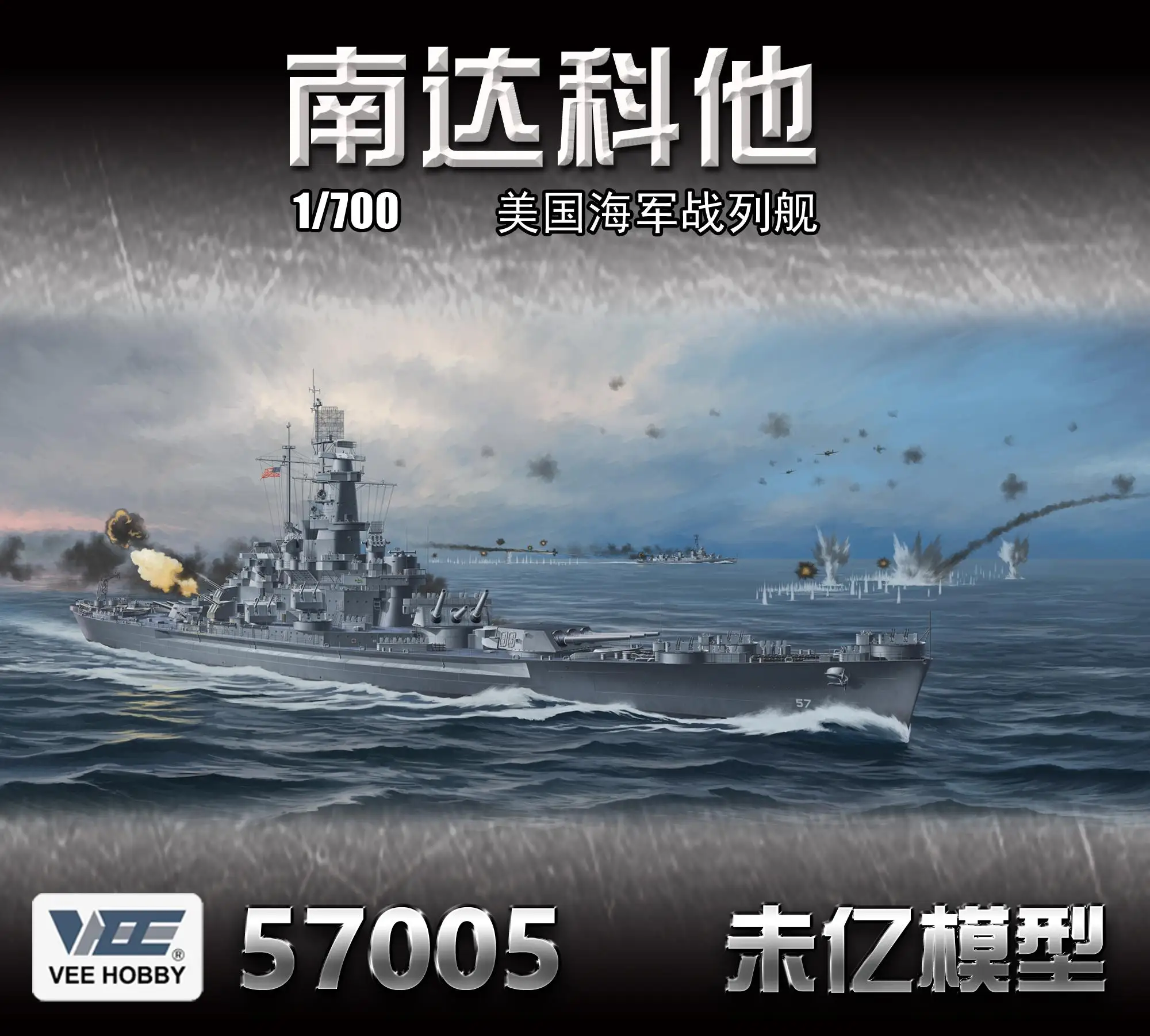 VEE HOBBY V57005 1/700 USS, Южная Дакота, BB-57 1944,6, темно-синий модель броненосца kit
VEE HOBBY V57005 1/700 USS, Южная Дакота, BB-57 1944,6, темно-синий модель броненосца kit