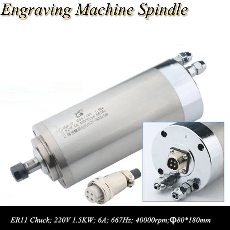Engraving Machine Spindle 1.5KW 80 Diameter Water Cooled Motor 24000 Turn High Speed Engraving Machine Accessories
Engraving Machine Spindle 1.5KW 80 Diameter Water Cooled Motor 24000 Turn High Speed Engraving Machine Accessories