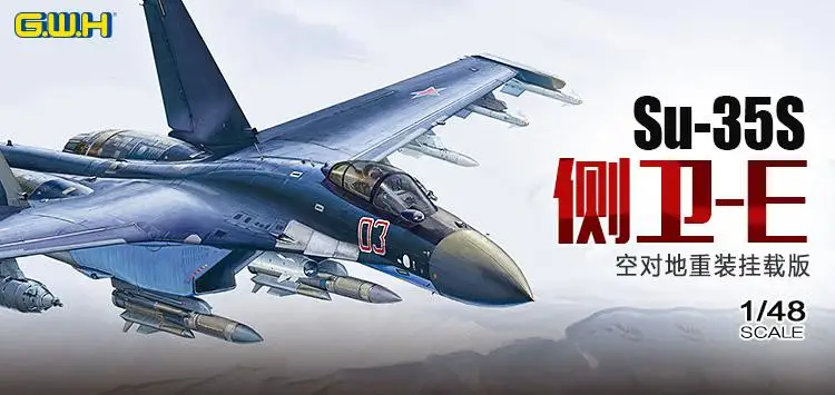 Многофункциональный истребитель GreatWall L4823, масштаб 1/48, Su-35S "FLAMLER-E"
Многофункциональный истребитель GreatWall L4823, масштаб 1/48, Su-35S "FLAMLER-E"