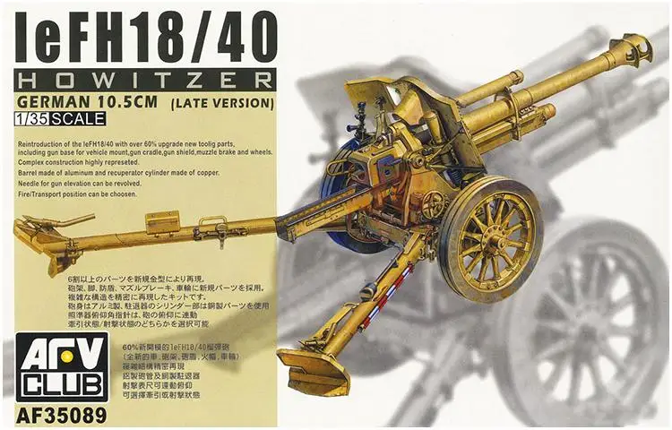 AFV Клубная модель AF35089 1/35 leFH18/40 немецкий гаубиватель 10,5 см поздний вариант модель комплект
AFV Клубная модель AF35089 1/35 leFH18/40 немецкий гаубиватель 10,5 см поздний вариант модель комплект