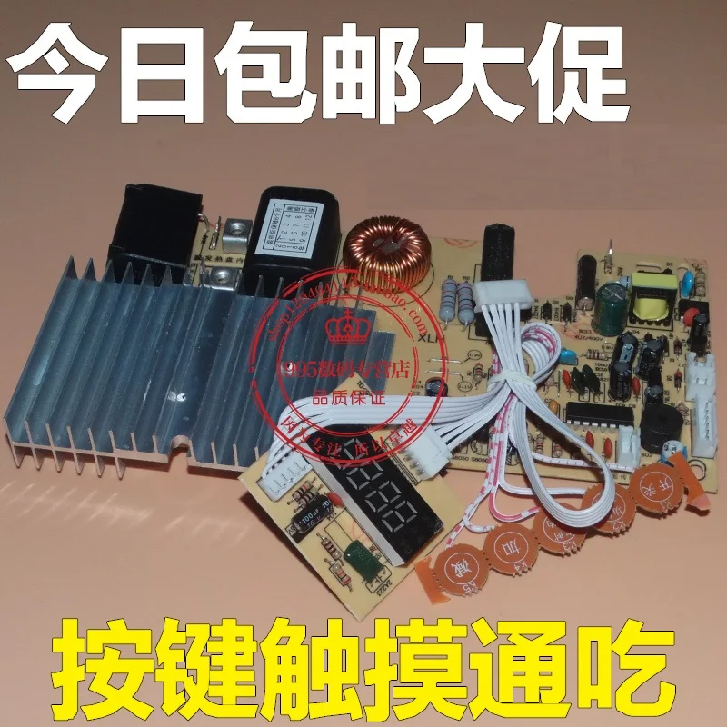 Touch screen induction cooker motherboard universal board general circuit board conversion board repair parts
Touch screen induction cooker motherboard universal board general circuit board conversion board repair parts