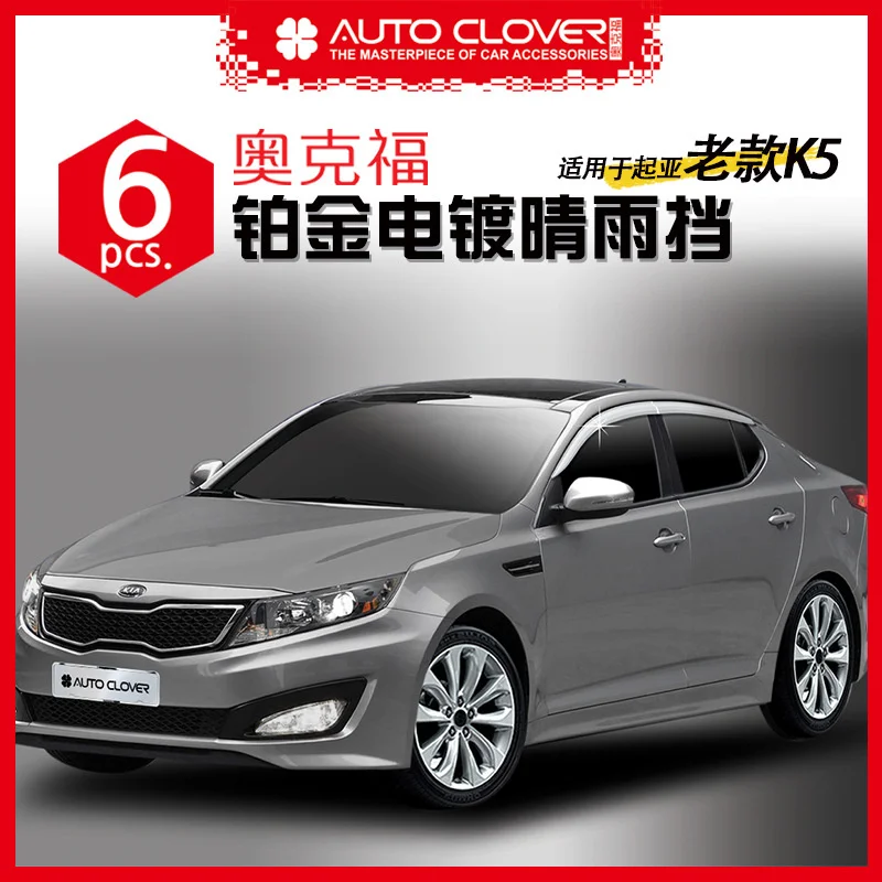 Chrome Door Rain Visor Side Window Deflector Shade Sun Wind Shield Silver Trips Eaves for Kia K5
Chrome Door Rain Visor Side Window Deflector Shade Sun Wind Shield Silver Trips Eaves for Kia K5