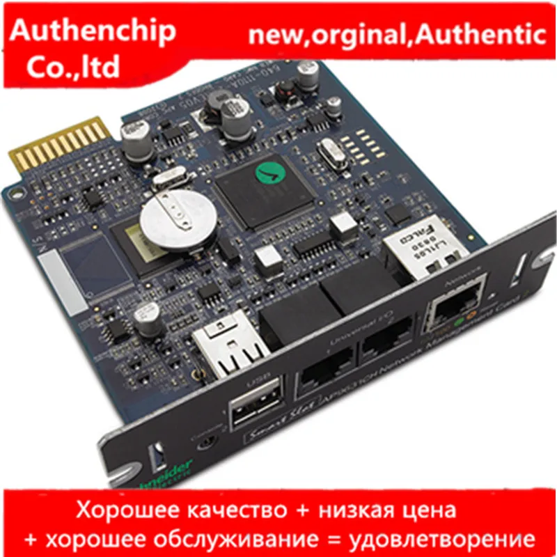 APC power smart network control card UPS monitoring card AP9630 network management card AP9630 UPS Network Management Card 2
APC power smart network control card UPS monitoring card AP9630 network management card AP9630 UPS Network Management Card 2