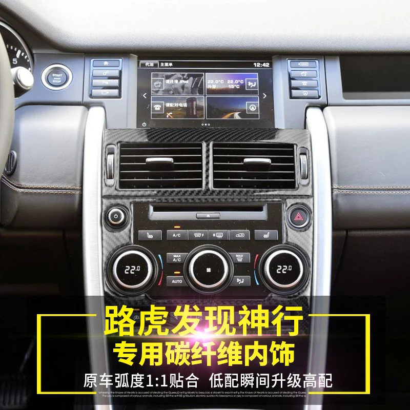 For Land Rover Discovery4 Freelander 2015 Carbon Fiber Center console CD Panel Car Wrap Sticker Air outlet Cover Trim Navigation
For Land Rover Discovery4 Freelander 2015 Carbon Fiber Center console CD Panel Car Wrap Sticker Air outlet Cover Trim Navigation
