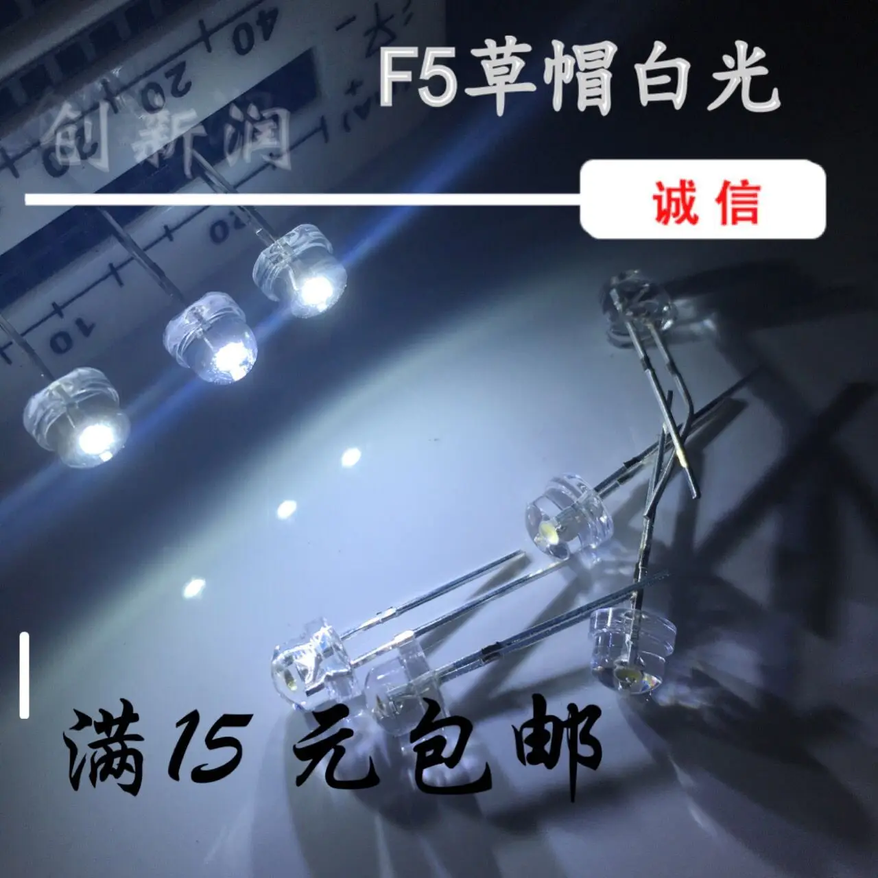 F5 straw hat white light 4.8mm straw hat white hair white bright white light photodiode 5mm straw hat led
F5 straw hat white light 4.8mm straw hat white hair white bright white light photodiode 5mm straw hat led