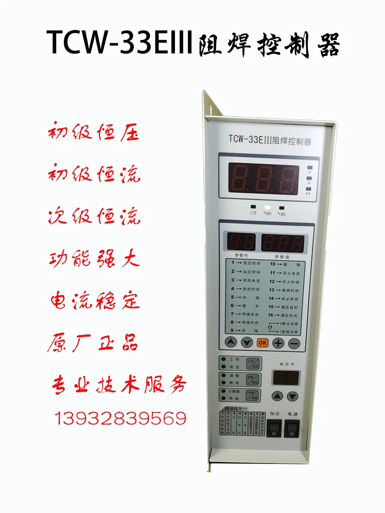TCW-33EIII/TCW-33EIa/TCW-33F Microcomputer Resistance Welding Controller, Spot Welding Machine Controller
TCW-33EIII/TCW-33EIa/TCW-33F Microcomputer Resistance Welding Controller, Spot Welding Machine Controller