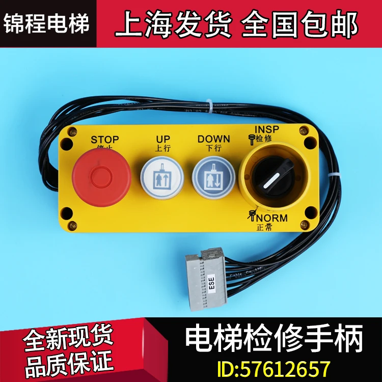 Elevator Accessories Control Cabinet Maintenance Handle ID57612657AEO for 3300 3600 Maintenance Box
Elevator Accessories Control Cabinet Maintenance Handle ID57612657AEO for 3300 3600 Maintenance Box