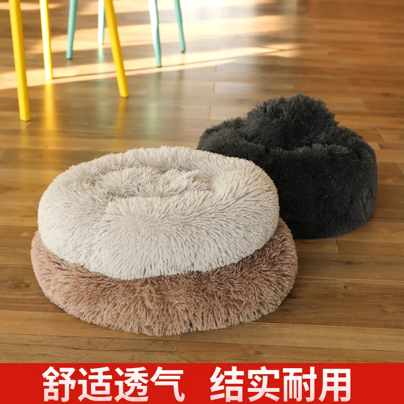 Dog kennel cat litter pet Waterloo circular plush dog pet MATS cat mat spot direct order
Dog kennel cat litter pet Waterloo circular plush dog pet MATS cat mat spot direct order
