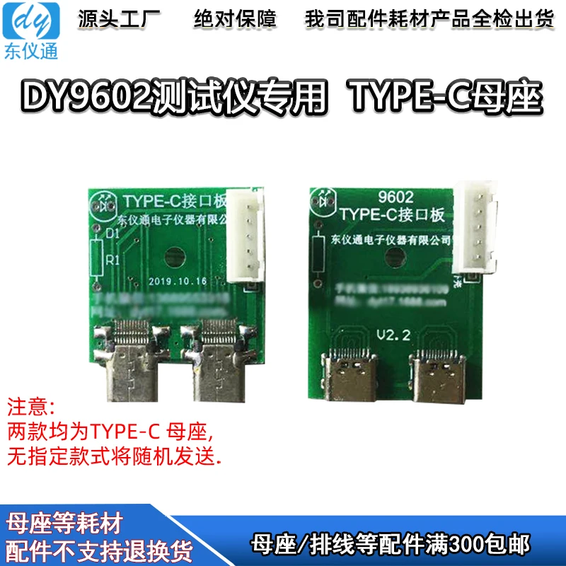 9602TYPE-C Female Socket One to Two Double-sided Positive and Negative Plug-in Test Board Type-c Adapter Board DY-9602 Fixture
9602TYPE-C Female Socket One to Two Double-sided Positive and Negative Plug-in Test Board Type-c Adapter Board DY-9602 Fixture