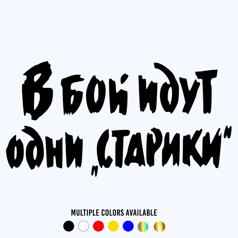 CK2471# 10*19cm Only old men funny car sticker vinyl decal white/black car auto stickers for car bumper window car decorations
CK2471# 10*19cm Only old men funny car sticker vinyl decal white/black car auto stickers for car bumper window car decorations