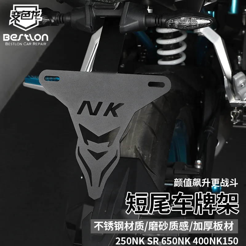 Для Cfmoto 250nk 250sr 650nk 400nk150nk устанавливаемая короткая задняя рамка номерного знака
Для Cfmoto 250nk 250sr 650nk 400nk150nk устанавливаемая короткая задняя рамка номерного знака