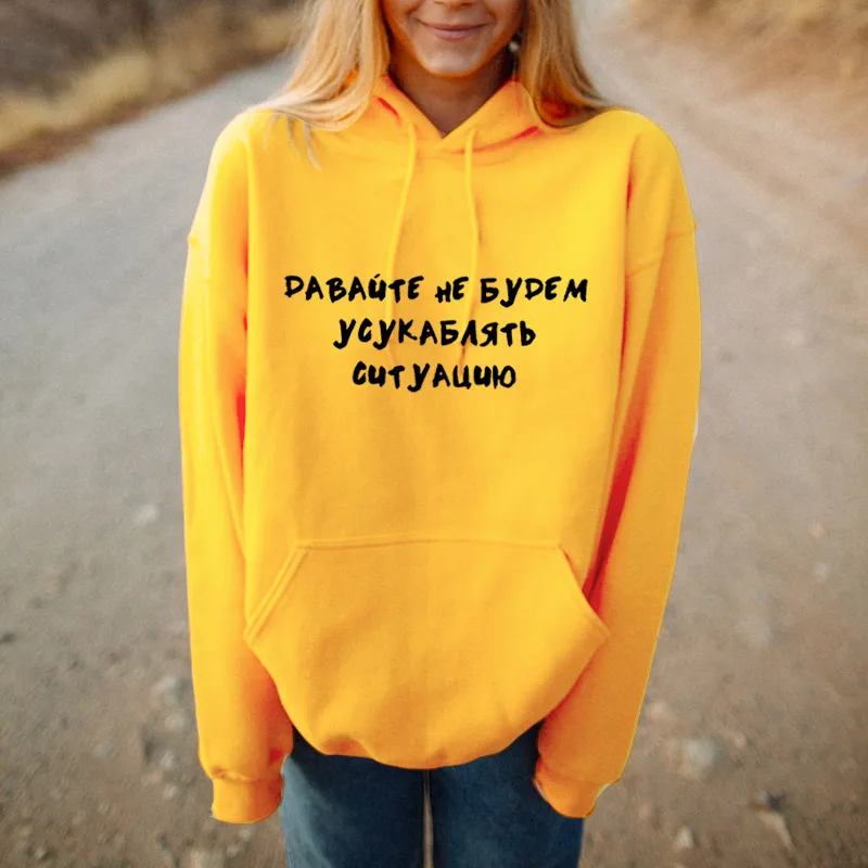 Hoodies Let's not aggravate Russian Letter Printed Funny Casual 100%Cotton Long Sleeve Pullover Outfits Fashion Streetwear
Hoodies Let's not aggravate Russian Letter Printed Funny Casual 100%Cotton Long Sleeve Pullover Outfits Fashion Streetwear
