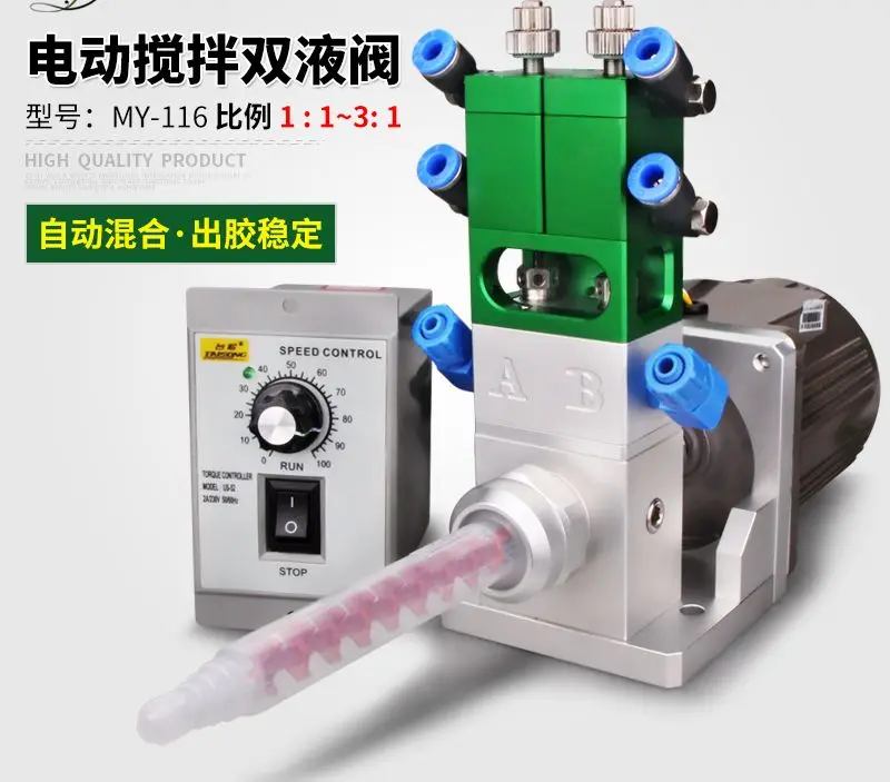 MY116 Electric Mixing Double Liquid Back Suction Type Epoxy Resin Ab Glue Dispensing Valve Proportional Adjustable
MY116 Electric Mixing Double Liquid Back Suction Type Epoxy Resin Ab Glue Dispensing Valve Proportional Adjustable
