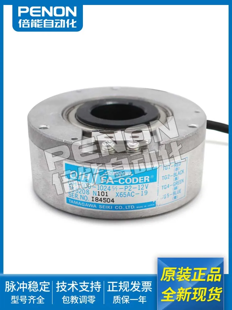 TS5208N116 N119 N128 N103 N107 N109 N101 кодировщик TAMAGAWA 100% новый и оригинальный
TS5208N116 N119 N128 N103 N107 N109 N101 кодировщик TAMAGAWA 100% новый и оригинальный