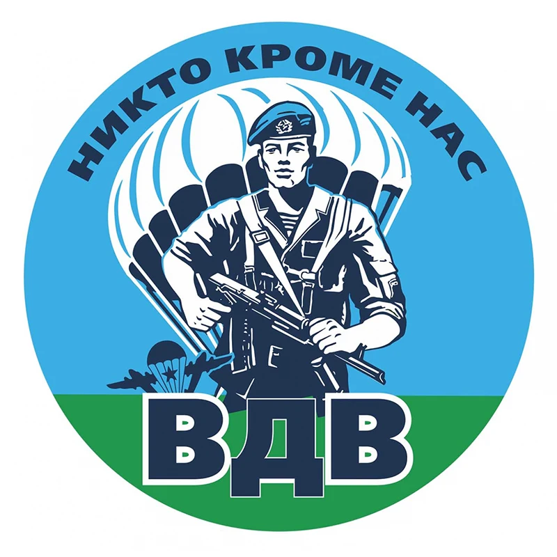 B01089, различные размеры, самоклеящаяся наклейка ВДВ, автомобильная наклейка, водонепроницаемые Автомобильные украшения на бампер, заднее стекло
B01089, различные размеры, самоклеящаяся наклейка ВДВ, автомобильная наклейка, водонепроницаемые Автомобильные украшения на бампер, заднее стекло