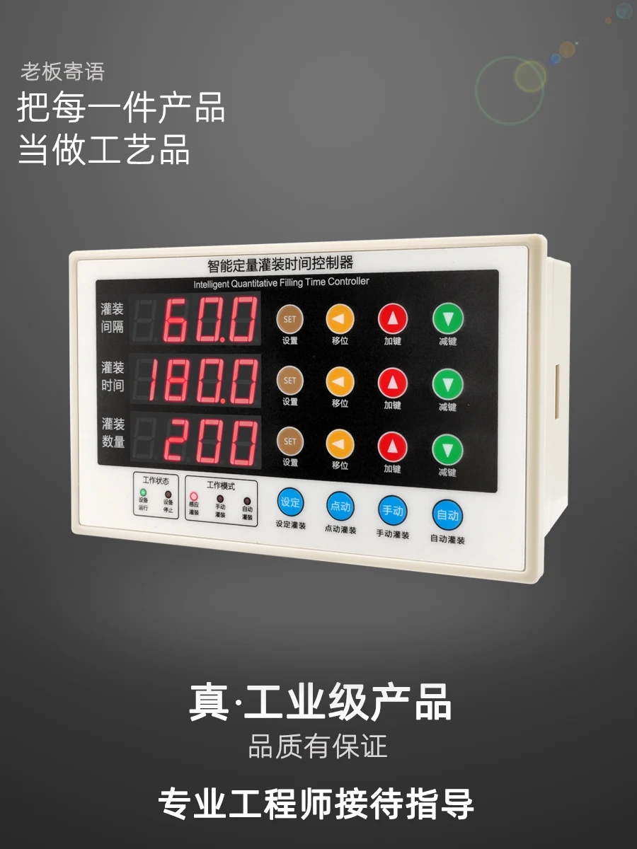 Quantitative Time Control Panel Dosing Beverage Packaging Machine Automatic Induction Glass Liquid Irrigation Controller
Quantitative Time Control Panel Dosing Beverage Packaging Machine Automatic Induction Glass Liquid Irrigation Controller