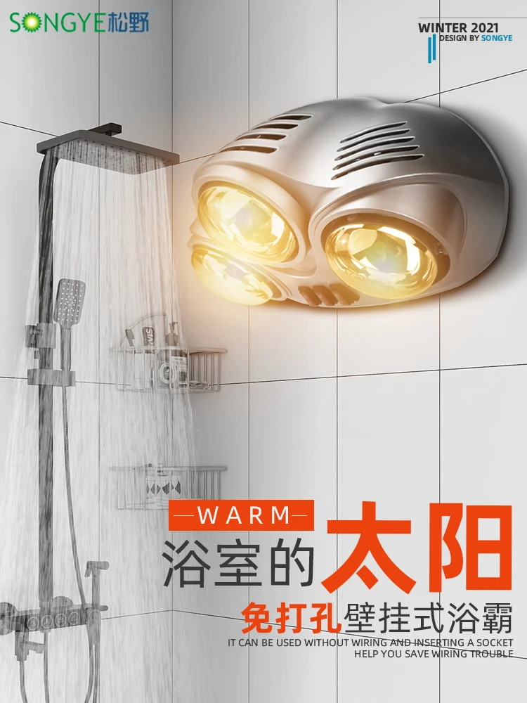 Perforated Wall-Mounted Bath Heater Home Bathroom Bath Heating Lamp Toilet Wall-Mounted Super Warm
Perforated Wall-Mounted Bath Heater Home Bathroom Bath Heating Lamp Toilet Wall-Mounted Super Warm