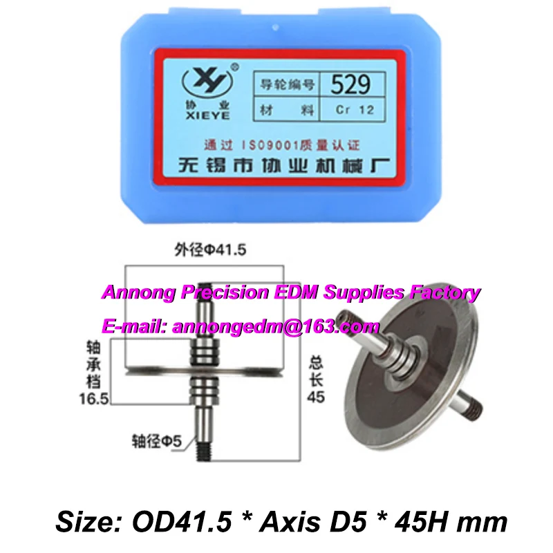 529 Guide Pulley OD41.5MM, Axis 5MM, Height 45MM for High Speed Wire Cut EDM Machine, XIEYE Molybdenum Wire Guide Wheel 529
529 Guide Pulley OD41.5MM, Axis 5MM, Height 45MM for High Speed Wire Cut EDM Machine, XIEYE Molybdenum Wire Guide Wheel 529