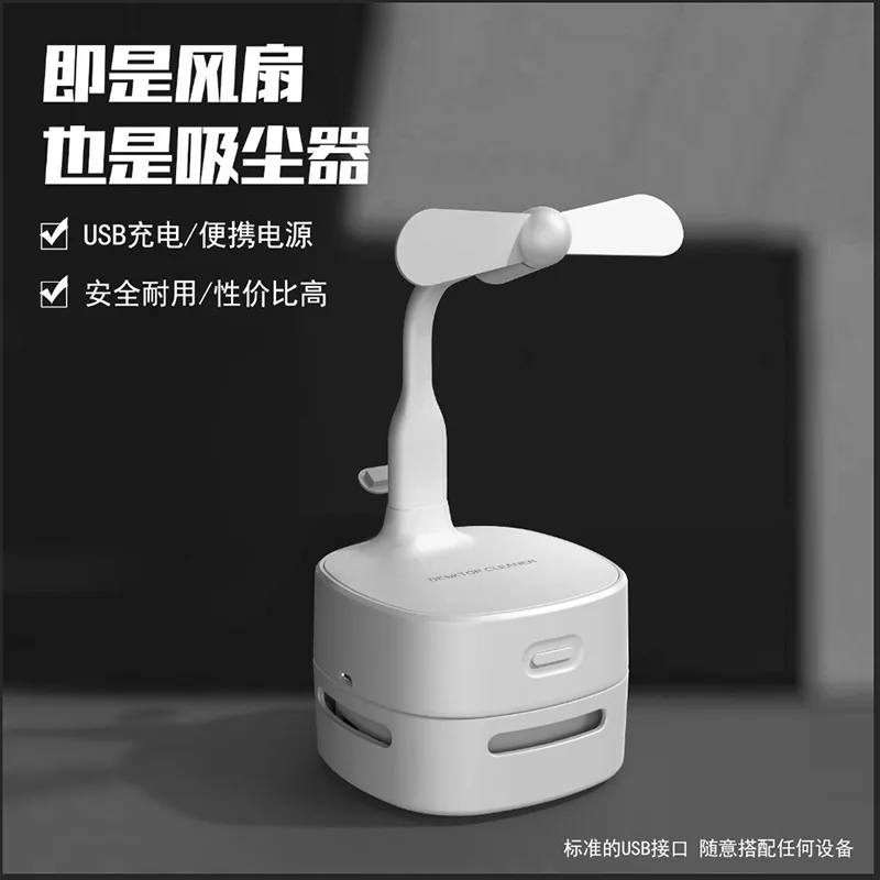 Multifunctional student desktop vacuum cleaner portable mini USB fan vacuum cleaner combo
Multifunctional student desktop vacuum cleaner portable mini USB fan vacuum cleaner combo
