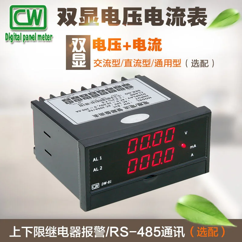 Intelligent Voltmeter Ammeter Digital Display Double Display 485 Communication AC Dw-81 with Upper and Lower Limit Alarm DC
Intelligent Voltmeter Ammeter Digital Display Double Display 485 Communication AC Dw-81 with Upper and Lower Limit Alarm DC