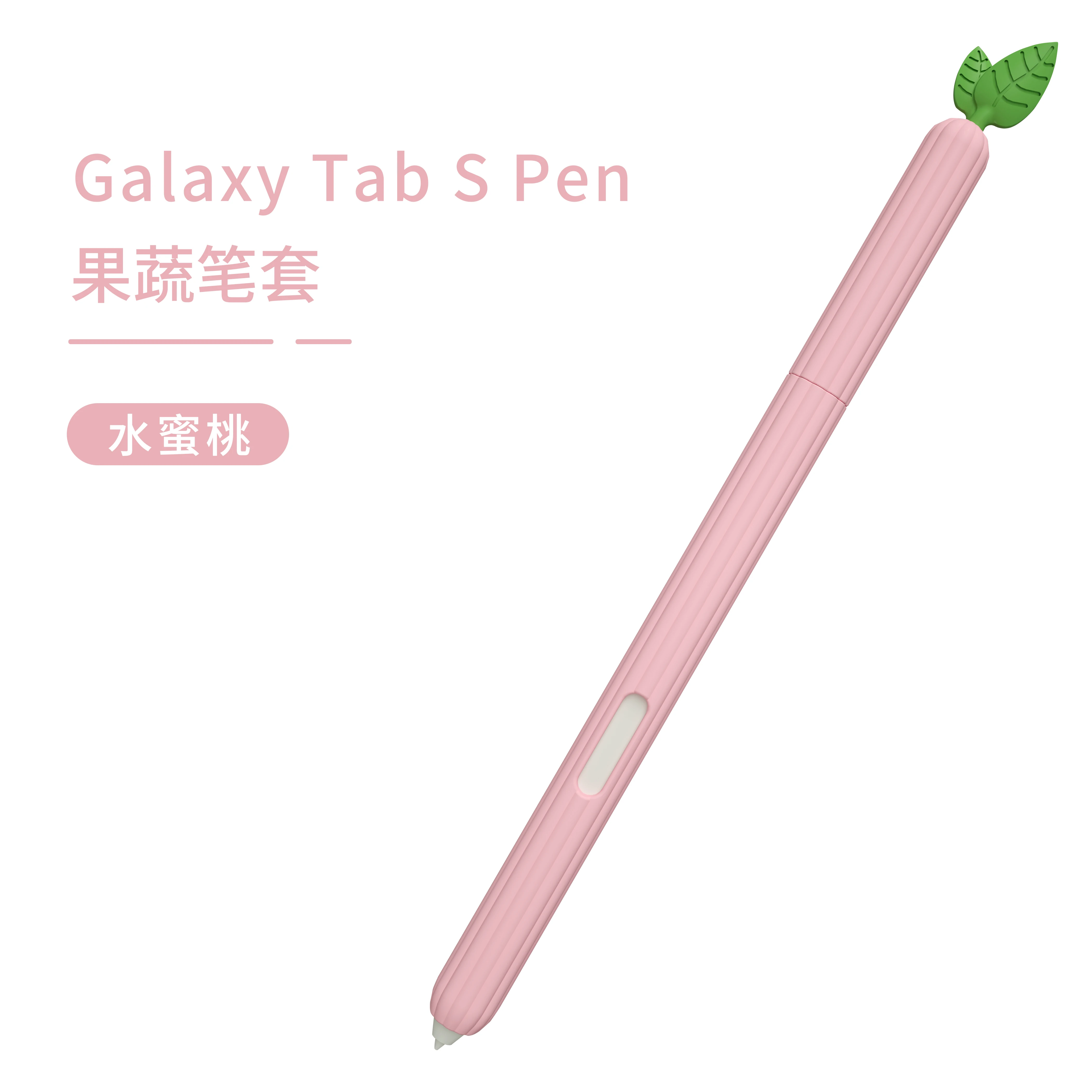 Силиконовый чехол с изображением овощей для Samsung Galaxy Tab sPen, защитный чехол, чехол для карандашей и ручек
Силиконовый чехол с изображением овощей для Samsung Galaxy Tab sPen, защитный чехол, чехол для карандашей и ручек