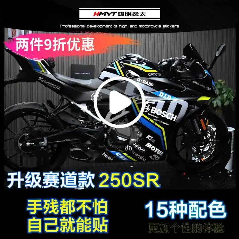 Для Cfmoto 250sr изменение наклейка пластины цветок наклейка на ступицу колеса Водонепроницаемый пленка
Для Cfmoto 250sr изменение наклейка пластины цветок наклейка на ступицу колеса Водонепроницаемый пленка