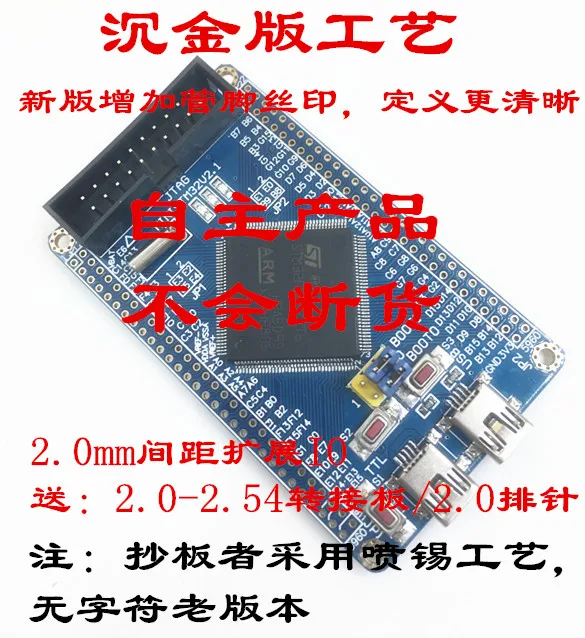 Системная плата STM32, минимальная системная обучающая плата STM32F103ZET6, разрабатывающая плата
Системная плата STM32, минимальная системная обучающая плата STM32F103ZET6, разрабатывающая плата
