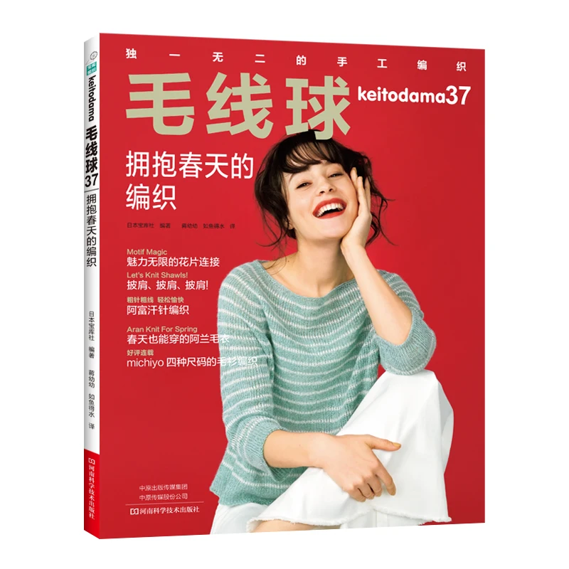 Keitodama Vol.37: весенний вязаный книжный пуловер, кардиган, юбка, шаль, с вырезами, драгоценный узор
Keitodama Vol.37: весенний вязаный книжный пуловер, кардиган, юбка, шаль, с вырезами, драгоценный узор
