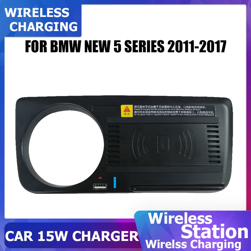 car wireless charger 15W For BMW 5 Series F10 F18 2011 2012-2017 fast mobile Phone wireless charger Plate accessories
car wireless charger 15W For BMW 5 Series F10 F18 2011 2012-2017 fast mobile Phone wireless charger Plate accessories