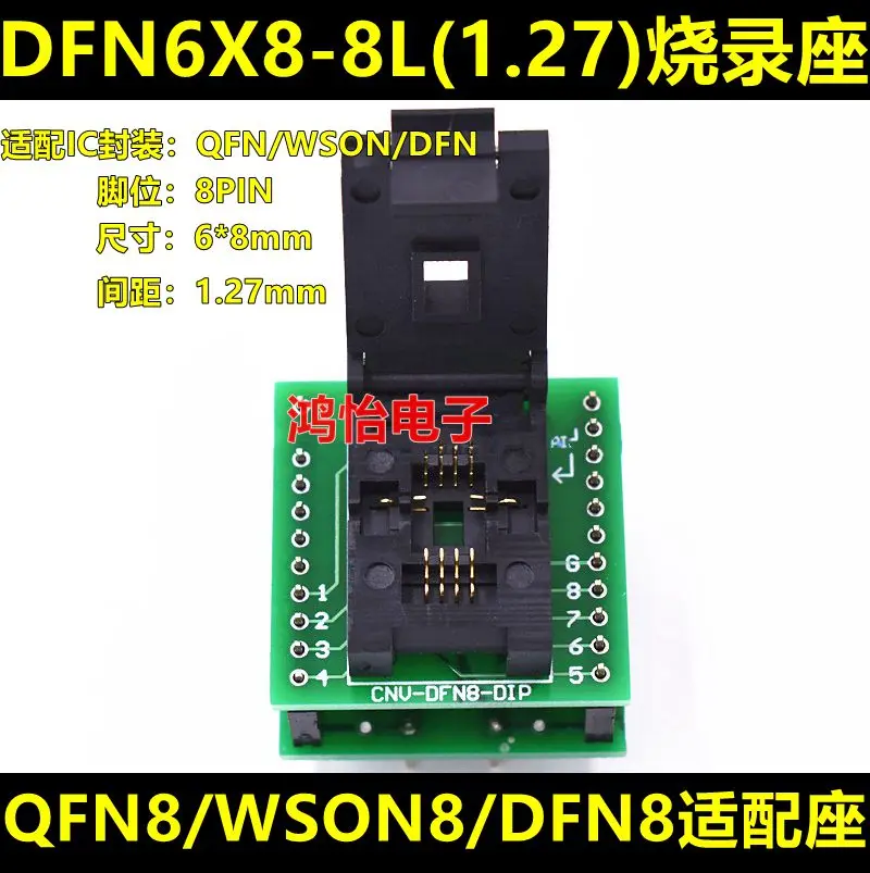 IC Burning Seat Qfn8 to DIP8 Test Seat Wson8 Mlf8 Dfn6x8-8l (1.27) 8 * 6 Adapter Seat
IC Burning Seat Qfn8 to DIP8 Test Seat Wson8 Mlf8 Dfn6x8-8l (1.27) 8 * 6 Adapter Seat