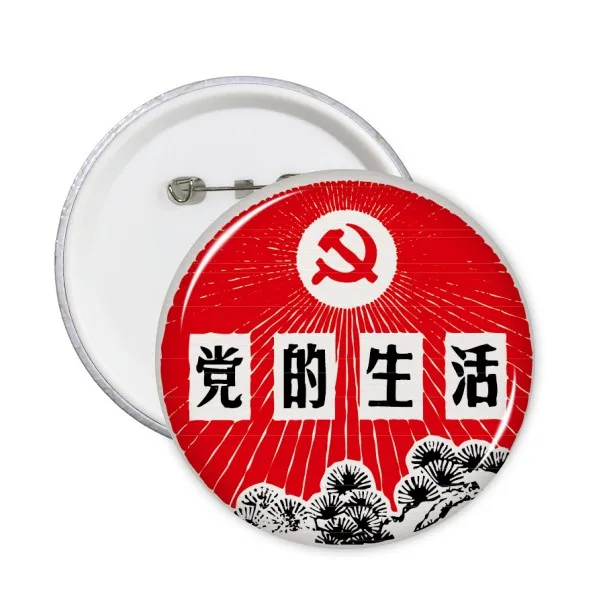 Pine Chinese Communist Party Emblem Round Pins Badge Button Clothing Decoration 5pcs Gift
Pine Chinese Communist Party Emblem Round Pins Badge Button Clothing Decoration 5pcs Gift