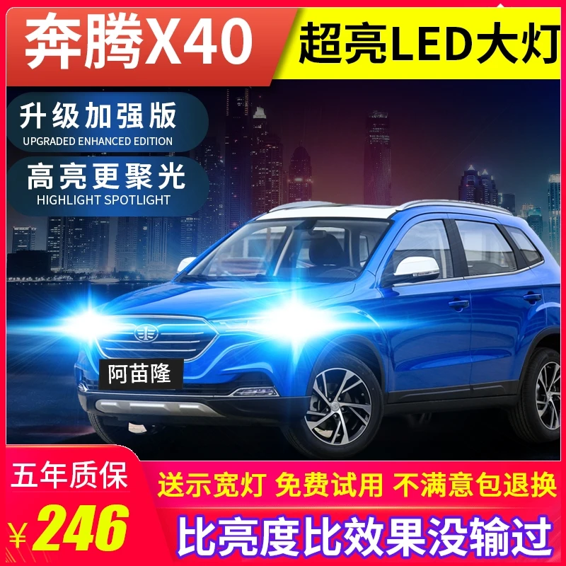 Car Headlight Bulbs LED 90W 6000K 12V White For BESTUNE X40 Headlight modification
Car Headlight Bulbs LED 90W 6000K 12V White For BESTUNE X40 Headlight modification