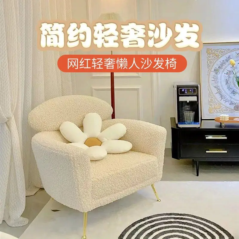Nordic style light luxury small apartment living room net red lamb wool lazy sofa chair bedroom modern simple solid wood sofa
Nordic style light luxury small apartment living room net red lamb wool lazy sofa chair bedroom modern simple solid wood sofa