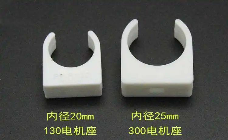 Holder Mount For 130 And 300 Motor Seats 2021 Miniature Toy Motor Bracket Plastic
Holder Mount For 130 And 300 Motor Seats 2021 Miniature Toy Motor Bracket Plastic