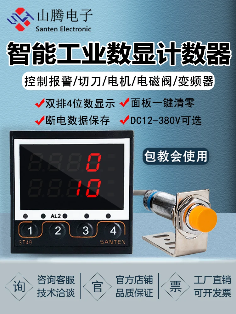 Intelligent industrial counter electronic digital display flow conveyor belt counting infrared automatic st48(supply AC220V/DC24
Intelligent industrial counter electronic digital display flow conveyor belt counting infrared automatic st48(supply AC220V/DC24