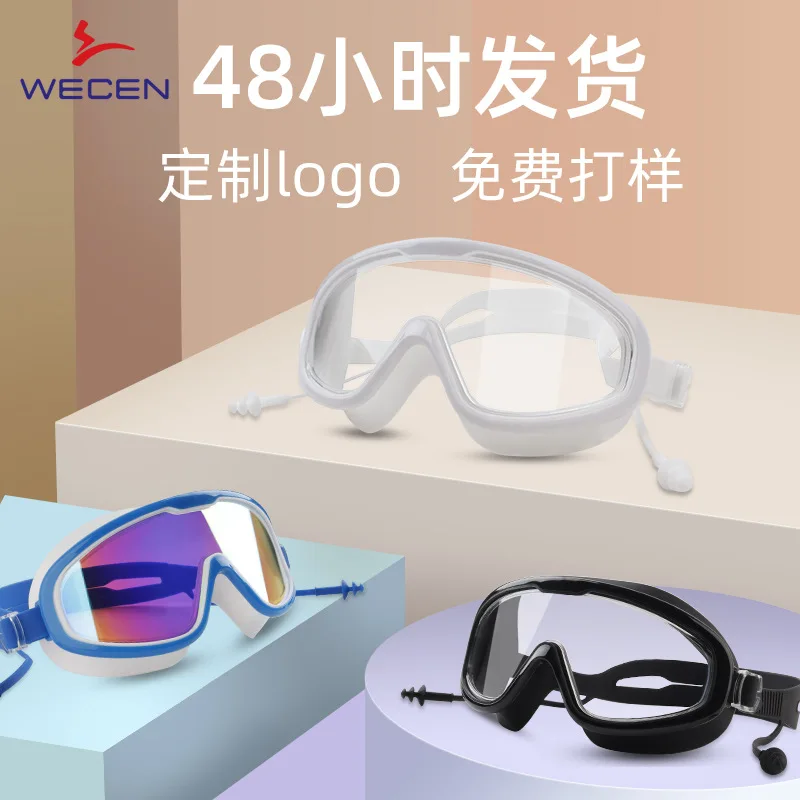 Large Frame Silicone Swimming Goggles Adult Swimming Glasses Waterproof Anti-Fog HD Colorful Hot Spring Swimming Goggles
Large Frame Silicone Swimming Goggles Adult Swimming Glasses Waterproof Anti-Fog HD Colorful Hot Spring Swimming Goggles