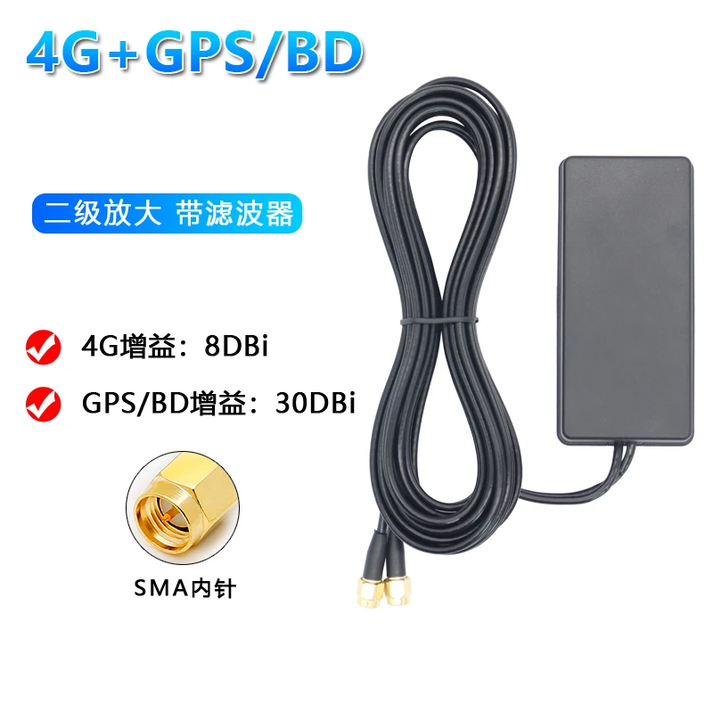 4G GPS антенна LTE два в одном, комбинированная BDs автомобильная навигация, водонепроницаемая активная антенна, Мужской кабель 1 м, 3 м, клей 3 м
4G GPS антенна LTE два в одном, комбинированная BDs автомобильная навигация, водонепроницаемая активная антенна, Мужской кабель 1 м, 3 м, клей 3 м