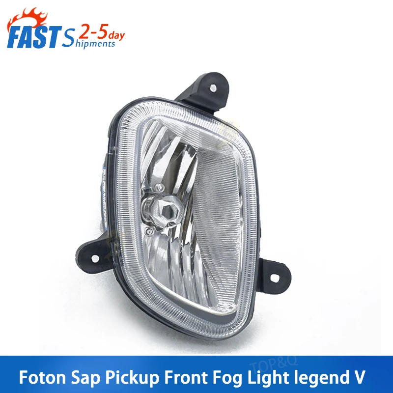 Fit for Foton Sapu pickup front fog lamp assembly legendary Sapp V front bumper light fitting assembly anti-fog lamp
Fit for Foton Sapu pickup front fog lamp assembly legendary Sapp V front bumper light fitting assembly anti-fog lamp
