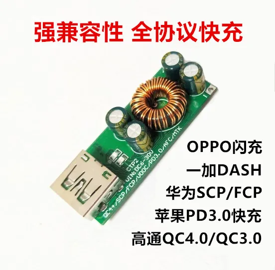 Full Protocol Mobile Phone Fast Charge Charger Module QC4.03.0 Flash Charge VOOC Charger Module
Full Protocol Mobile Phone Fast Charge Charger Module QC4.03.0 Flash Charge VOOC Charger Module