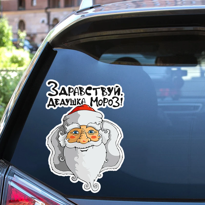 11261# Новогодняя Здравствуй дедушка мороз Christmas Santa Claus New Year Theme Vinyl Decal Car Sticker Waterproof Decors
11261# Новогодняя Здравствуй дедушка мороз Christmas Santa Claus New Year Theme Vinyl Decal Car Sticker Waterproof Decors