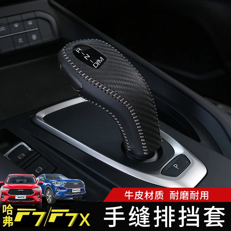 Gear Shift Collars FOR Haval F7 gear cover leather gear cover F7 armrest box special interior modification
Gear Shift Collars FOR Haval F7 gear cover leather gear cover F7 armrest box special interior modification