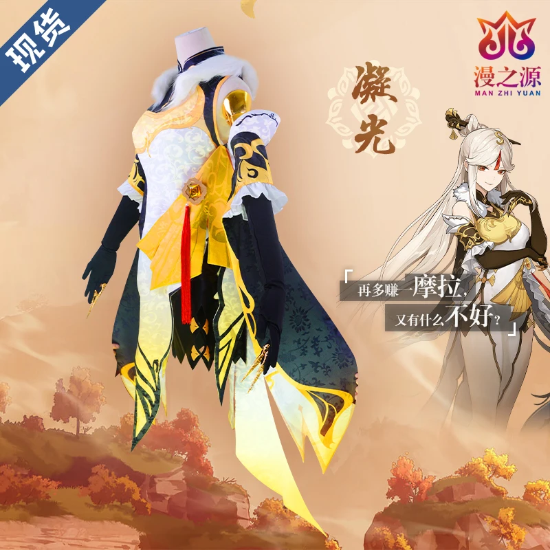 НОВОЕ аниме! Genshin Impact Ningguang Cheongsam Косплей Костюм Игровой Костюм Великолепное Платье Хэллоуин Вечеринка Наряд Женские Костюмы
НОВОЕ аниме! Genshin Impact Ningguang Cheongsam Косплей Костюм Игровой Костюм Великолепное Платье Хэллоуин Вечеринка Наряд Женские Костюмы