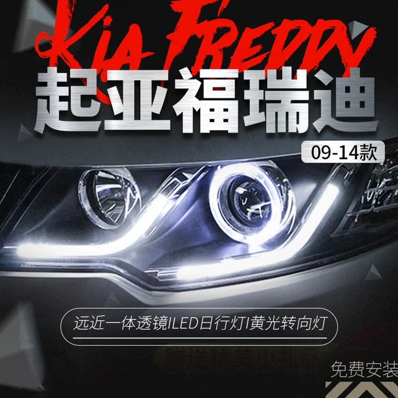 Автомобильный Стайлинг, передняя фара для Kia Forte 2009-2013, поворотный сигнал, светодиодная фара DRL Hid, передняя лампа, биксеноновый луч, аксессуары
Автомобильный Стайлинг, передняя фара для Kia Forte 2009-2013, поворотный сигнал, светодиодная фара DRL Hid, передняя лампа, биксеноновый луч, аксессуары