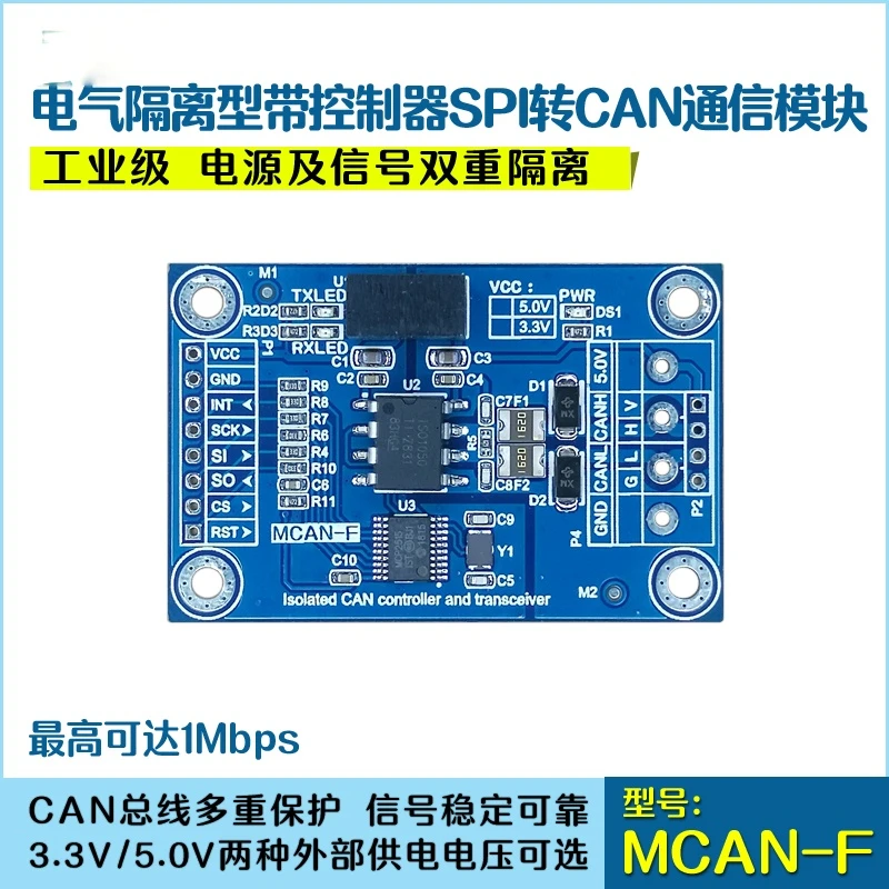 Electrical Isolation Type with Controller SPI to CAN Module, Industrial Grade 5.0V/3.3V Power Supply Optional
Electrical Isolation Type with Controller SPI to CAN Module, Industrial Grade 5.0V/3.3V Power Supply Optional