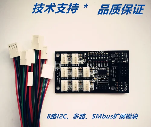 I2C PMbus 8-way I2C дополнительный модуль расширения, I2C электрическая мягкая обложка, замена расширенного модуля SMbus
I2C PMbus 8-way I2C дополнительный модуль расширения, I2C электрическая мягкая обложка, замена расширенного модуля SMbus